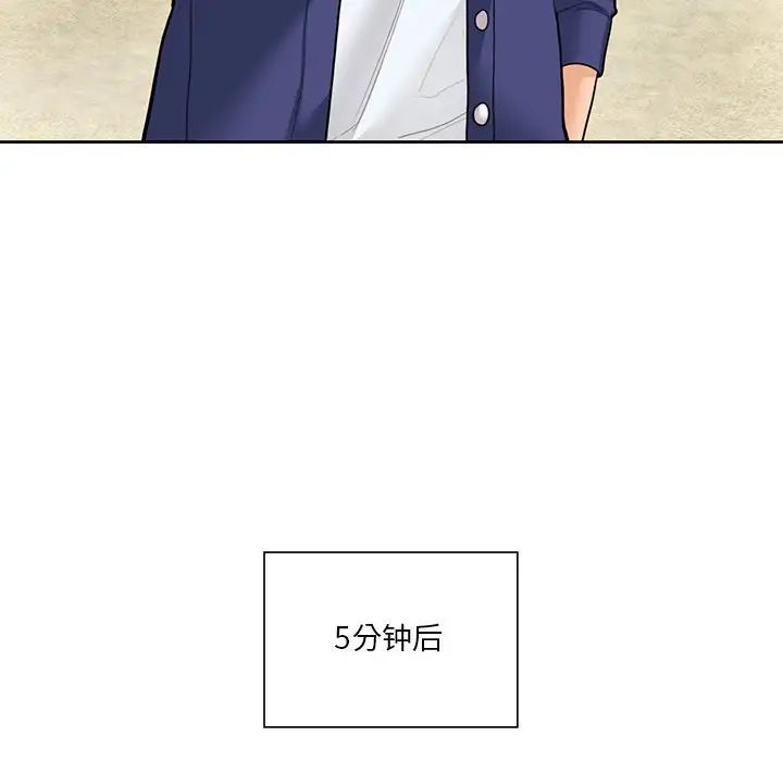 《不当朋友当恋人》漫画 第47話