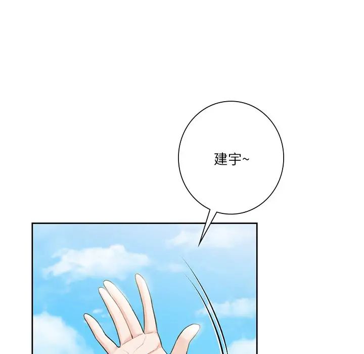 《不当朋友当恋人》漫画 第47話