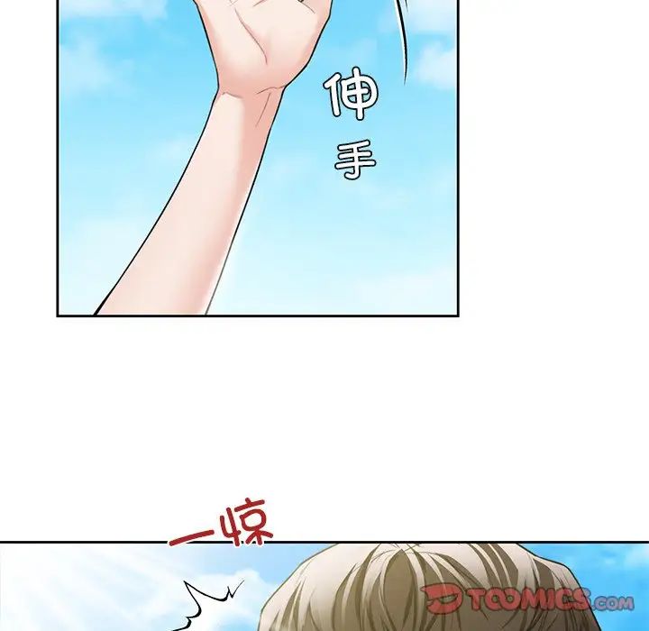 《不当朋友当恋人》漫画 第47話
