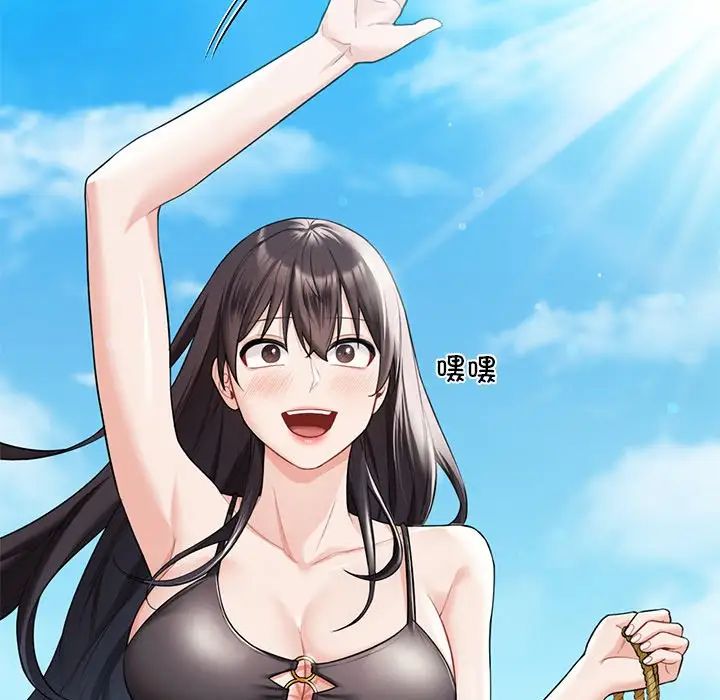 《不当朋友当恋人》漫画 第47話