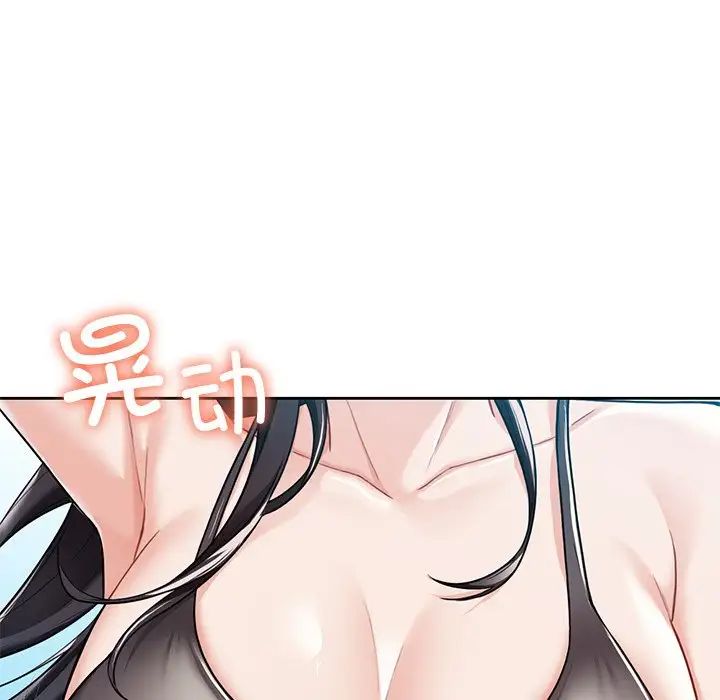 《不当朋友当恋人》漫画 第47話