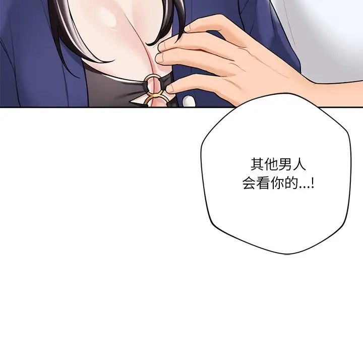 《不当朋友当恋人》漫画 第47話