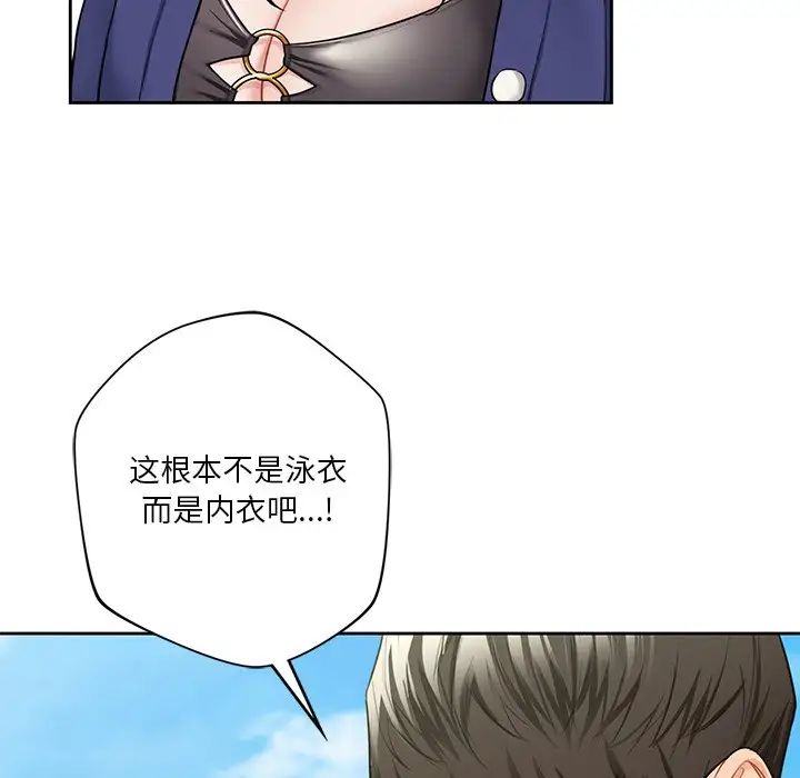 《不当朋友当恋人》漫画 第47話