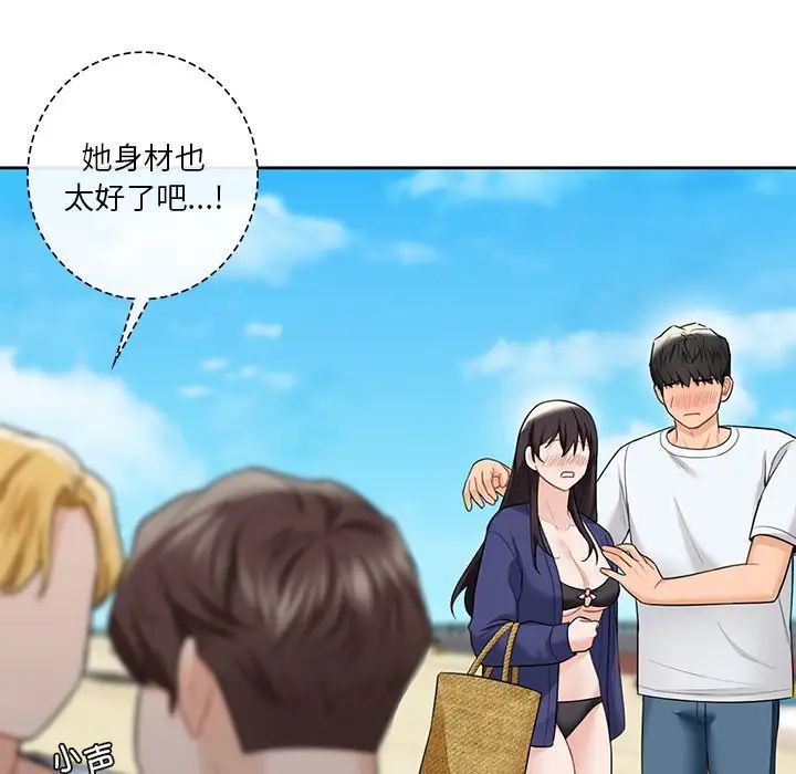 《不当朋友当恋人》漫画 第47話
