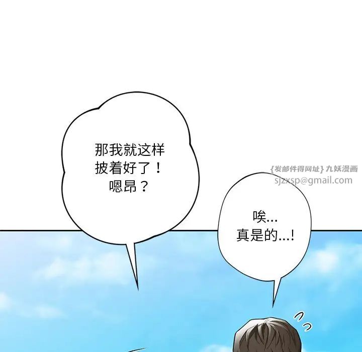 《不当朋友当恋人》漫画 第47話