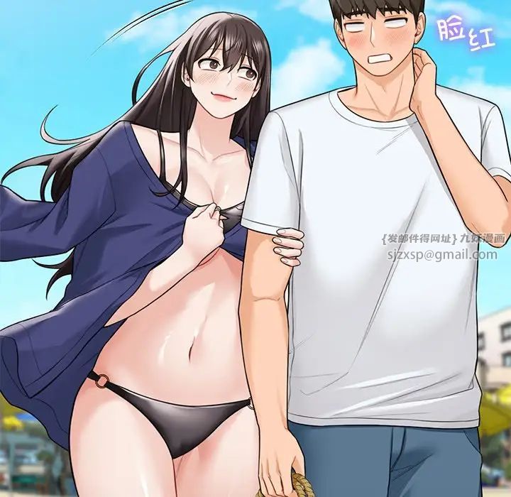 《不当朋友当恋人》漫画 第47話