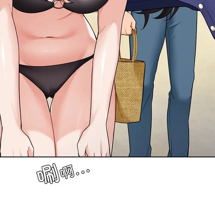 《不当朋友当恋人》漫画 第47話