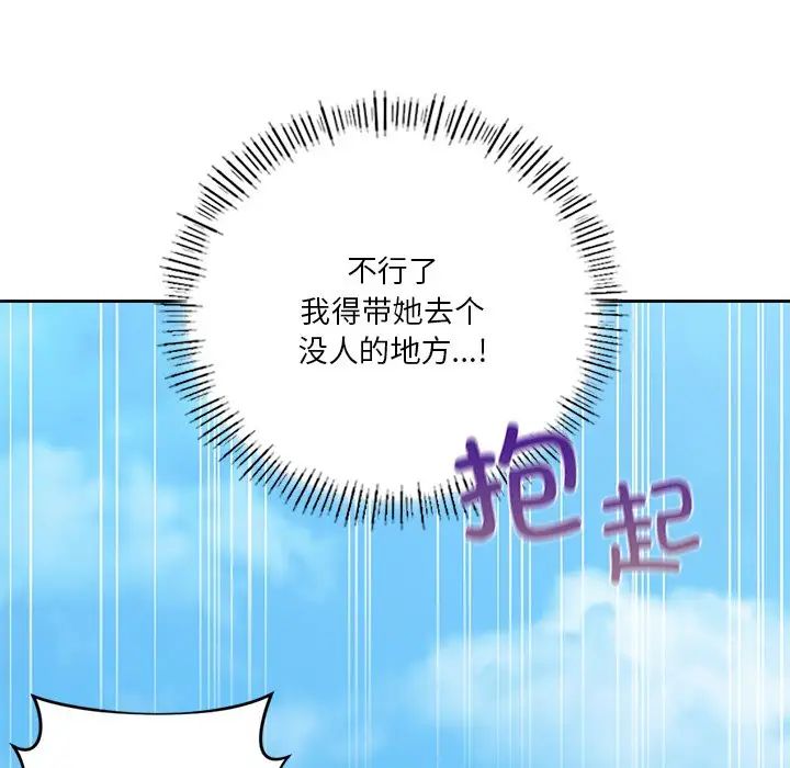 《不当朋友当恋人》漫画 第47話