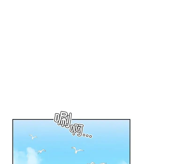 《不当朋友当恋人》漫画 第47話