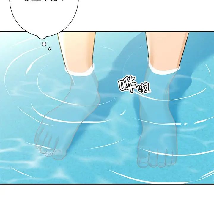 《不当朋友当恋人》漫画 第47話