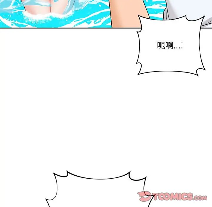 《不当朋友当恋人》漫画 第47話