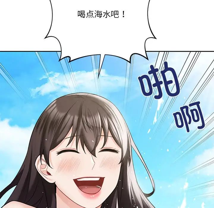《不当朋友当恋人》漫画 第47話