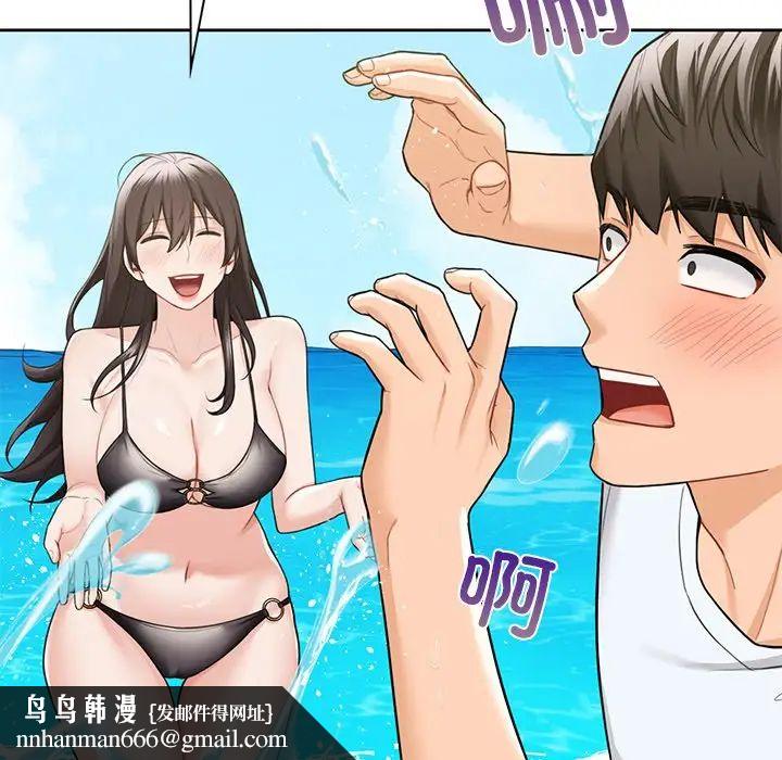《不当朋友当恋人》漫画 第47話