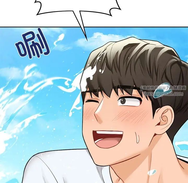 《不当朋友当恋人》漫画 第47話