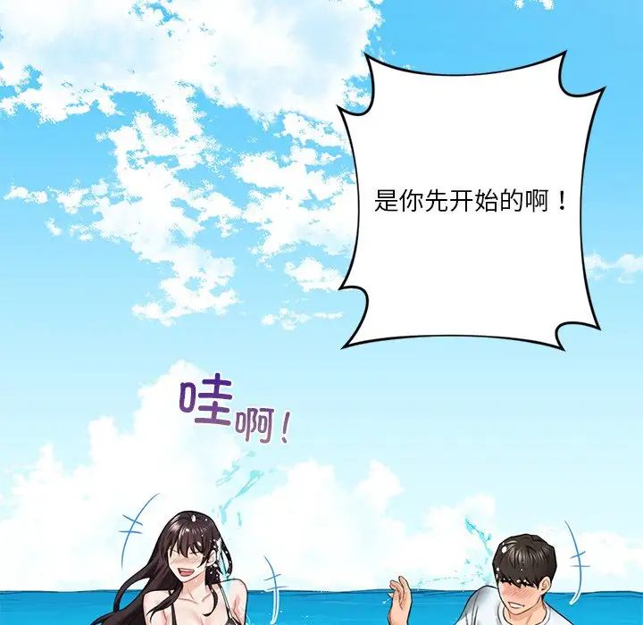 《不当朋友当恋人》漫画 第47話