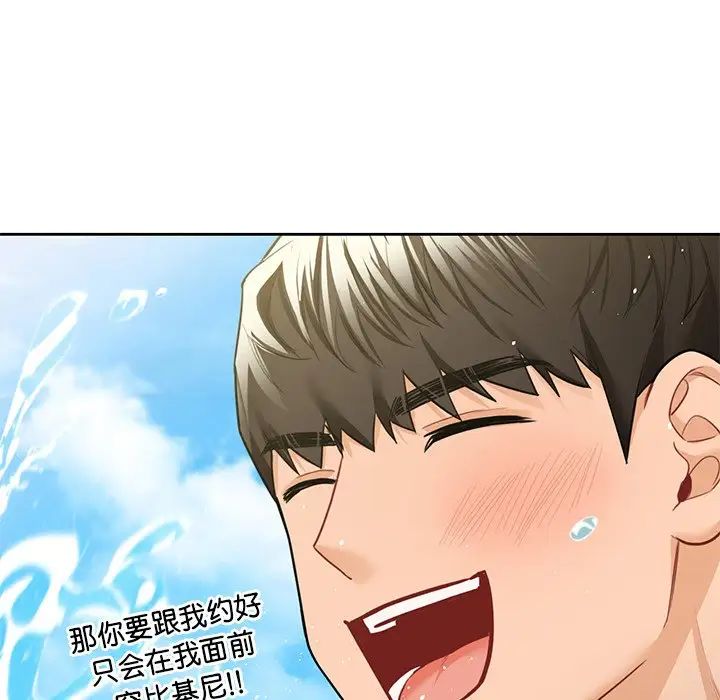 《不当朋友当恋人》漫画 第47話