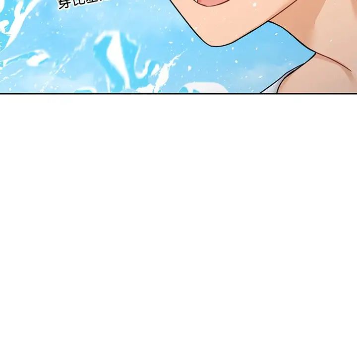 《不当朋友当恋人》漫画 第47話