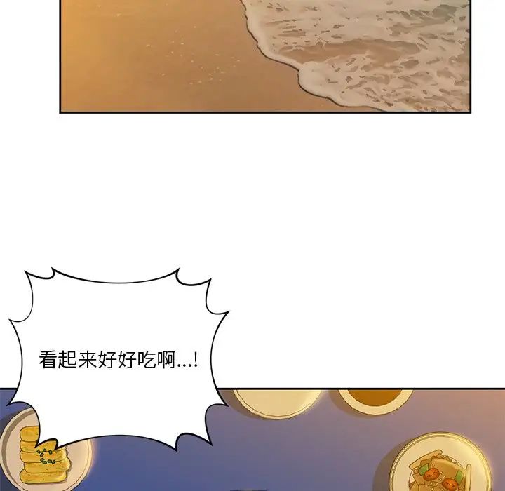 《不当朋友当恋人》漫画 第47話