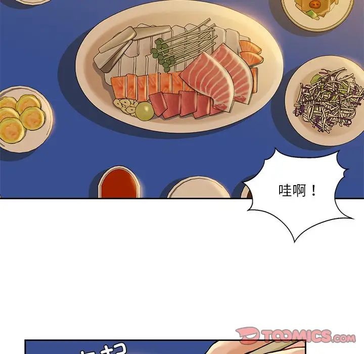 《不当朋友当恋人》漫画 第47話
