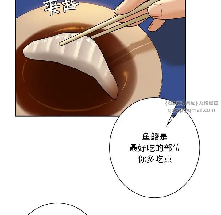 《不当朋友当恋人》漫画 第47話