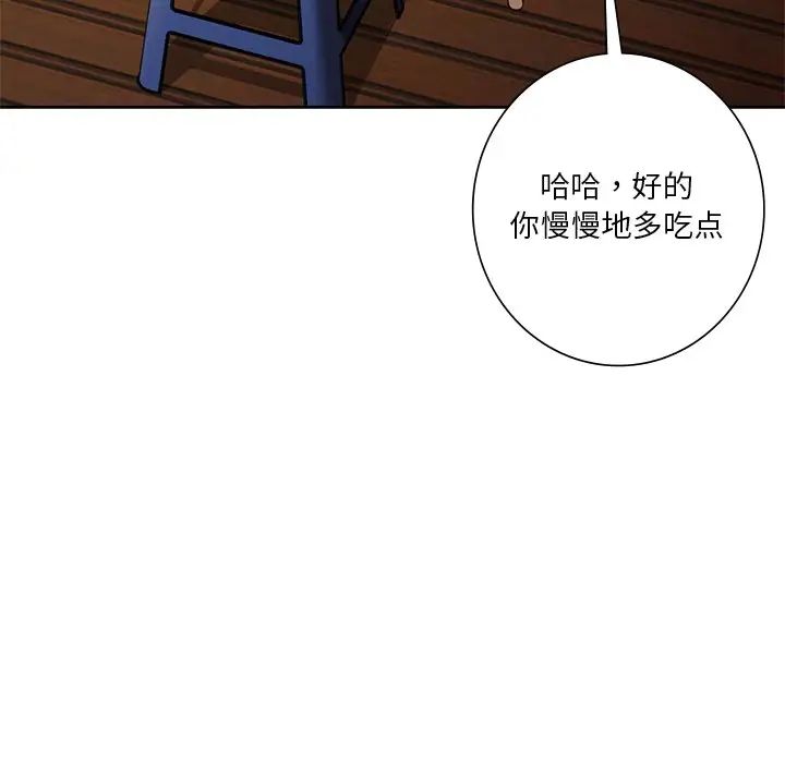 《不当朋友当恋人》漫画 第47話