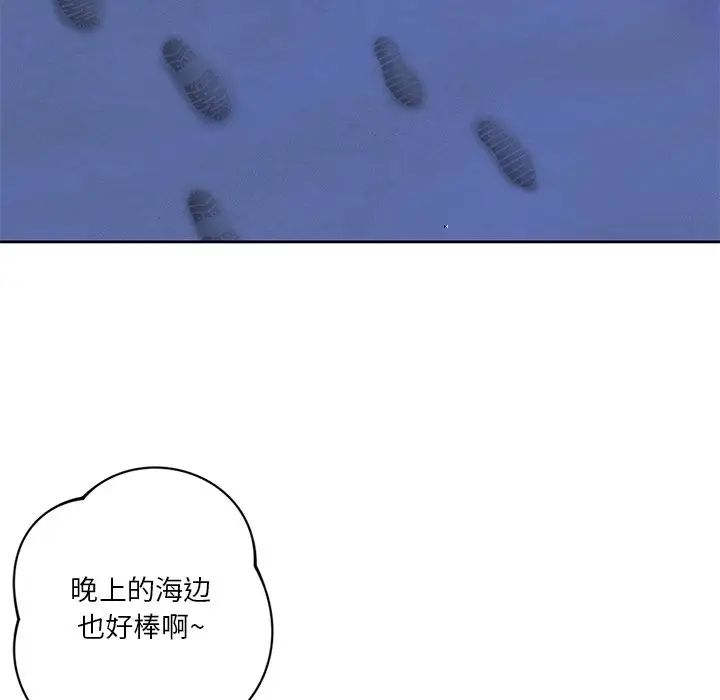 《不当朋友当恋人》漫画 第47話