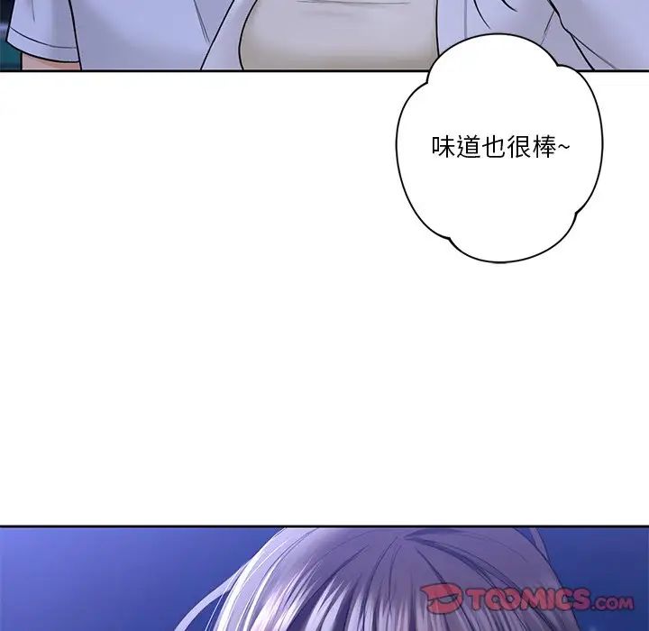 《不当朋友当恋人》漫画 第47話