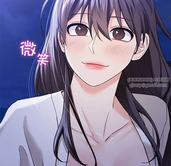 《不当朋友当恋人》漫画 第47話