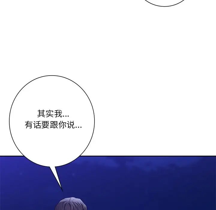 《不当朋友当恋人》漫画 第47話