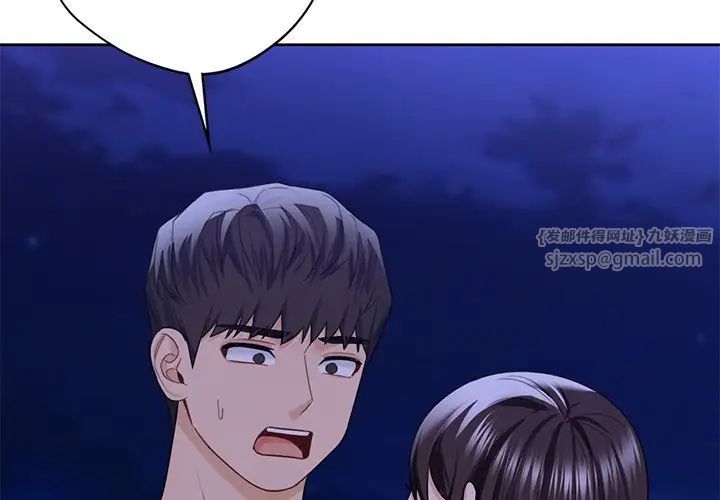 《不当朋友当恋人》漫画 第48話