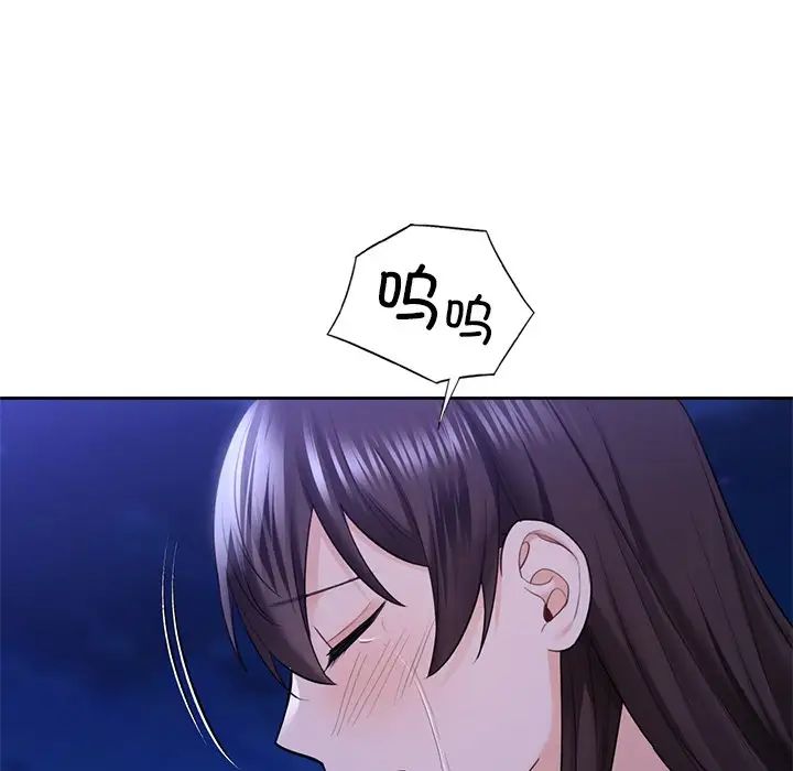 《不当朋友当恋人》漫画 第48話