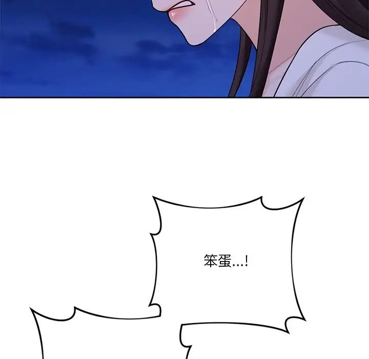 《不当朋友当恋人》漫画 第48話