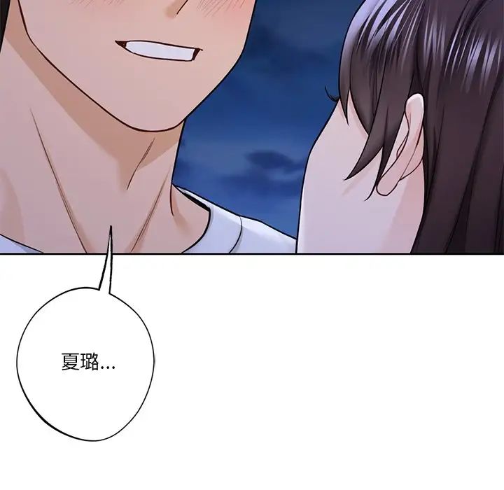 《不当朋友当恋人》漫画 第48話