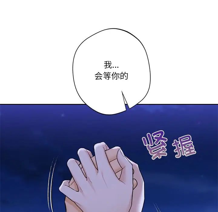 《不当朋友当恋人》漫画 第48話