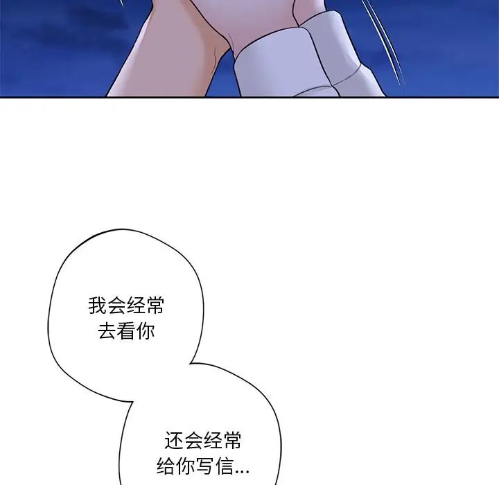 《不当朋友当恋人》漫画 第48話