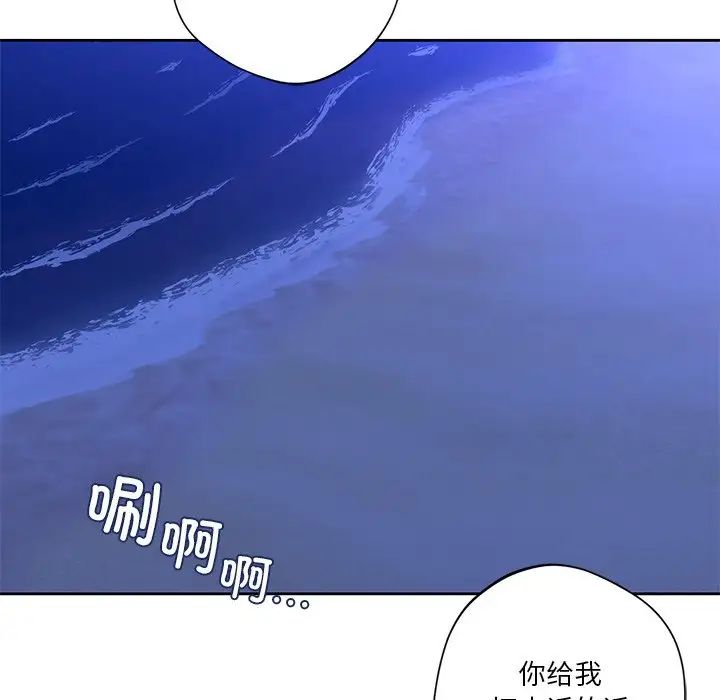 《不当朋友当恋人》漫画 第48話
