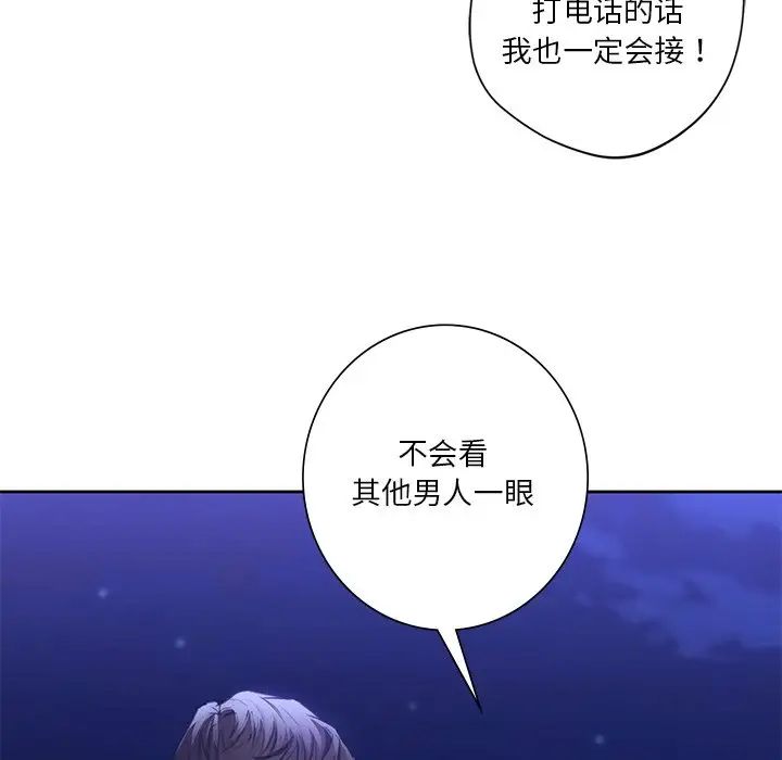 《不当朋友当恋人》漫画 第48話