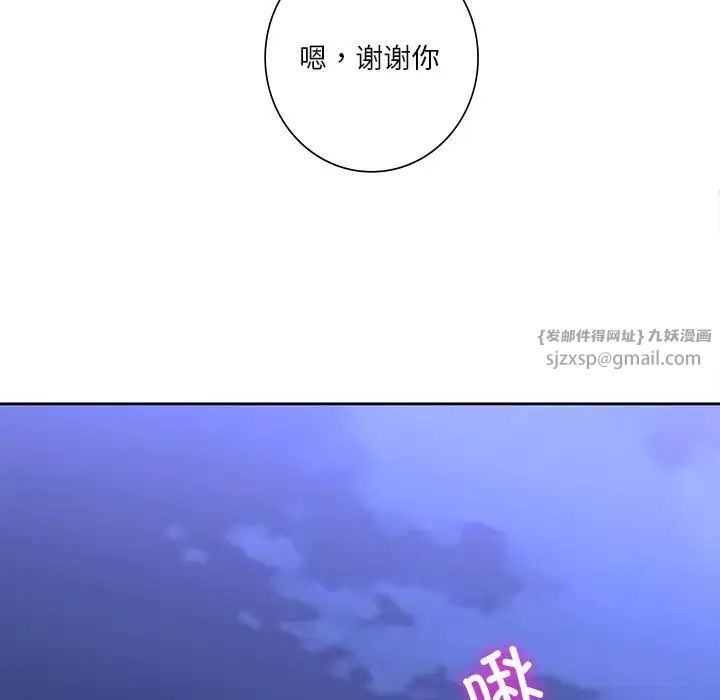 《不当朋友当恋人》漫画 第48話