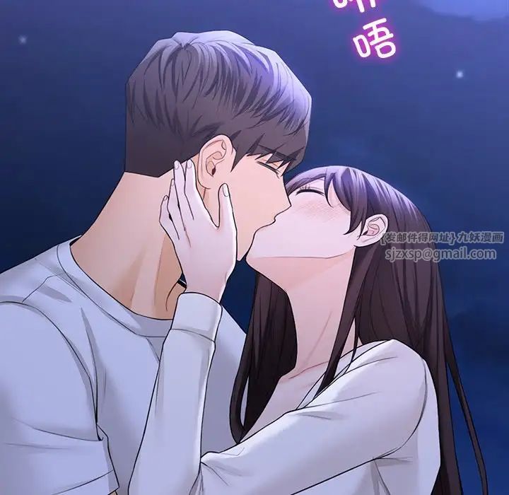 《不当朋友当恋人》漫画 第48話