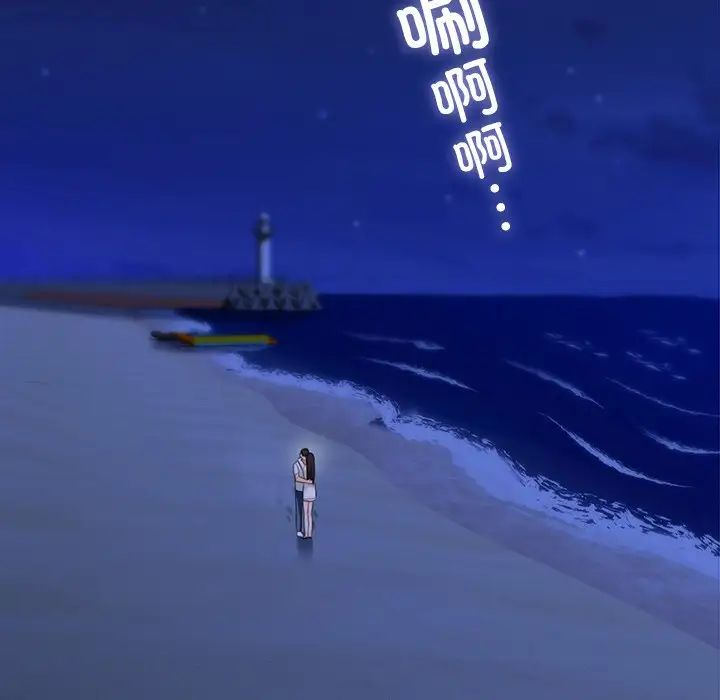《不当朋友当恋人》漫画 第48話