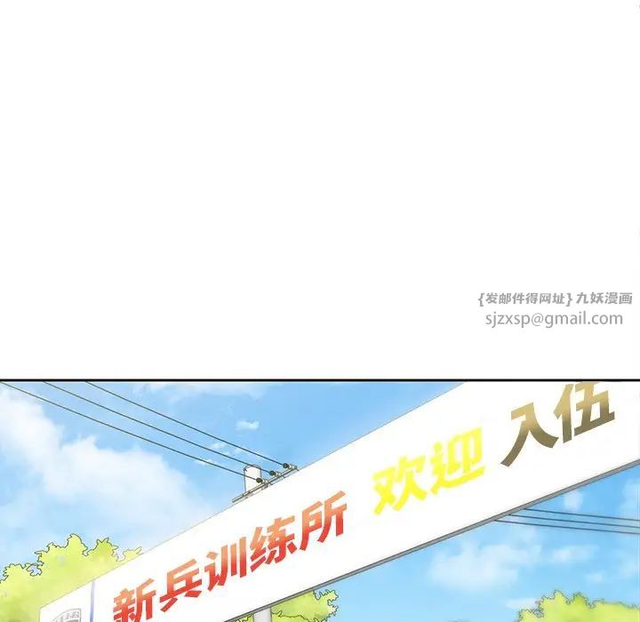 《不当朋友当恋人》漫画 第48話