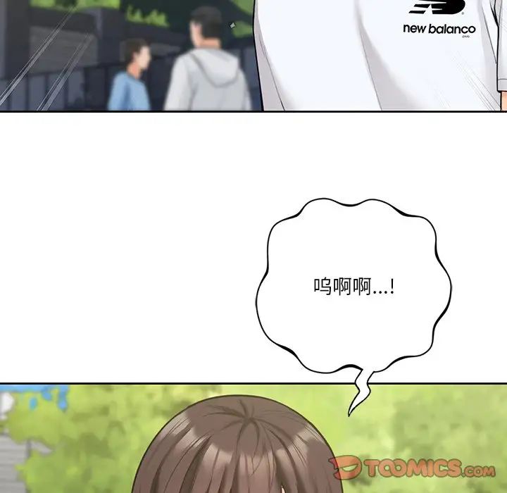 《不当朋友当恋人》漫画 第48話