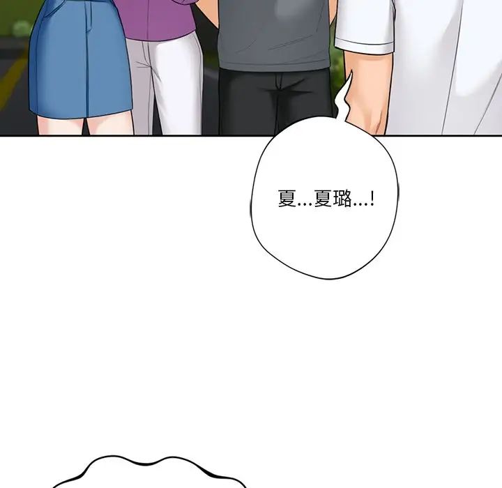 《不当朋友当恋人》漫画 第48話