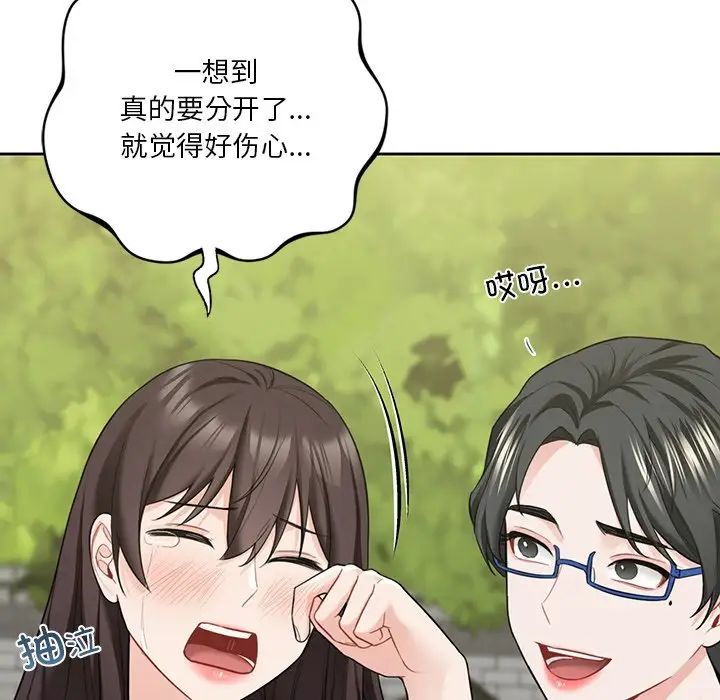 《不当朋友当恋人》漫画 第48話