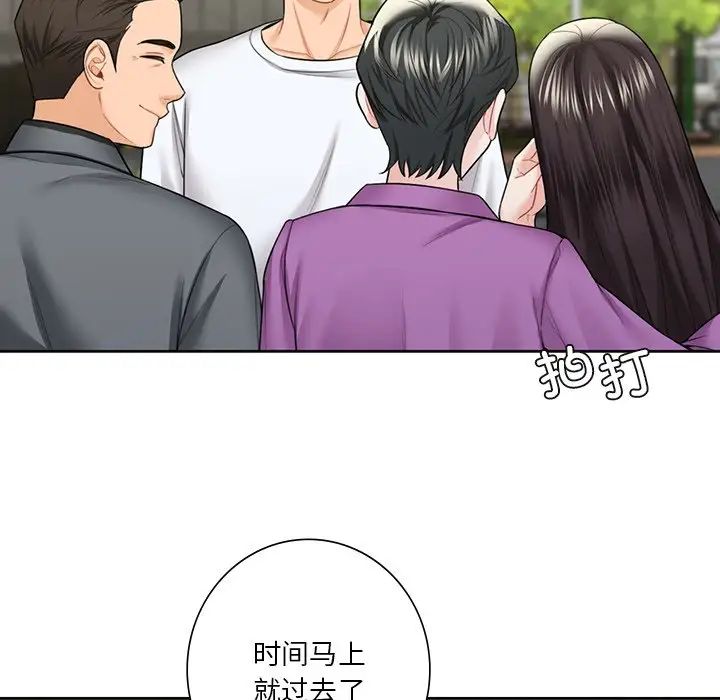 《不当朋友当恋人》漫画 第48話