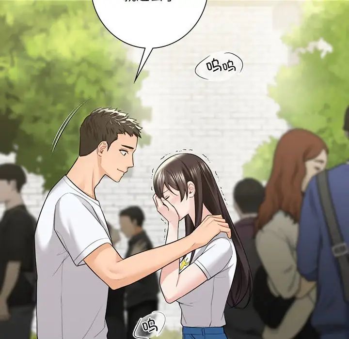 《不当朋友当恋人》漫画 第48話