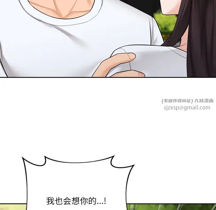 《不当朋友当恋人》漫画 第48話