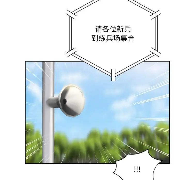 《不当朋友当恋人》漫画 第48話