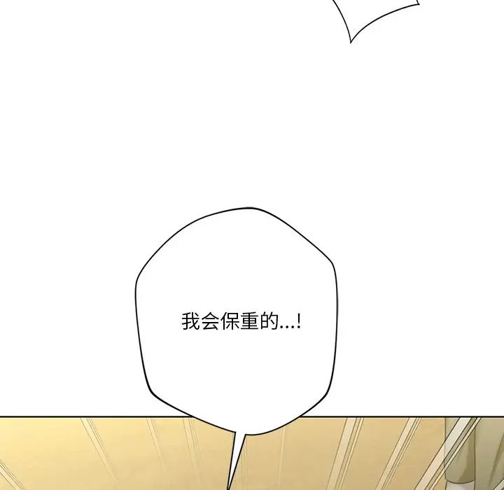 《不当朋友当恋人》漫画 第48話