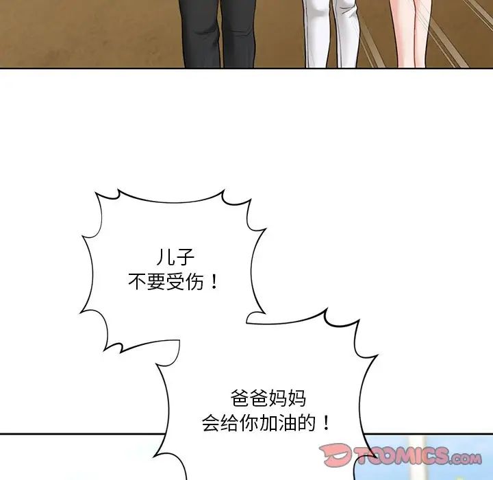 《不当朋友当恋人》漫画 第48話